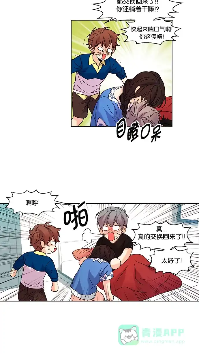 《我的灵异女友》第79话 第6页