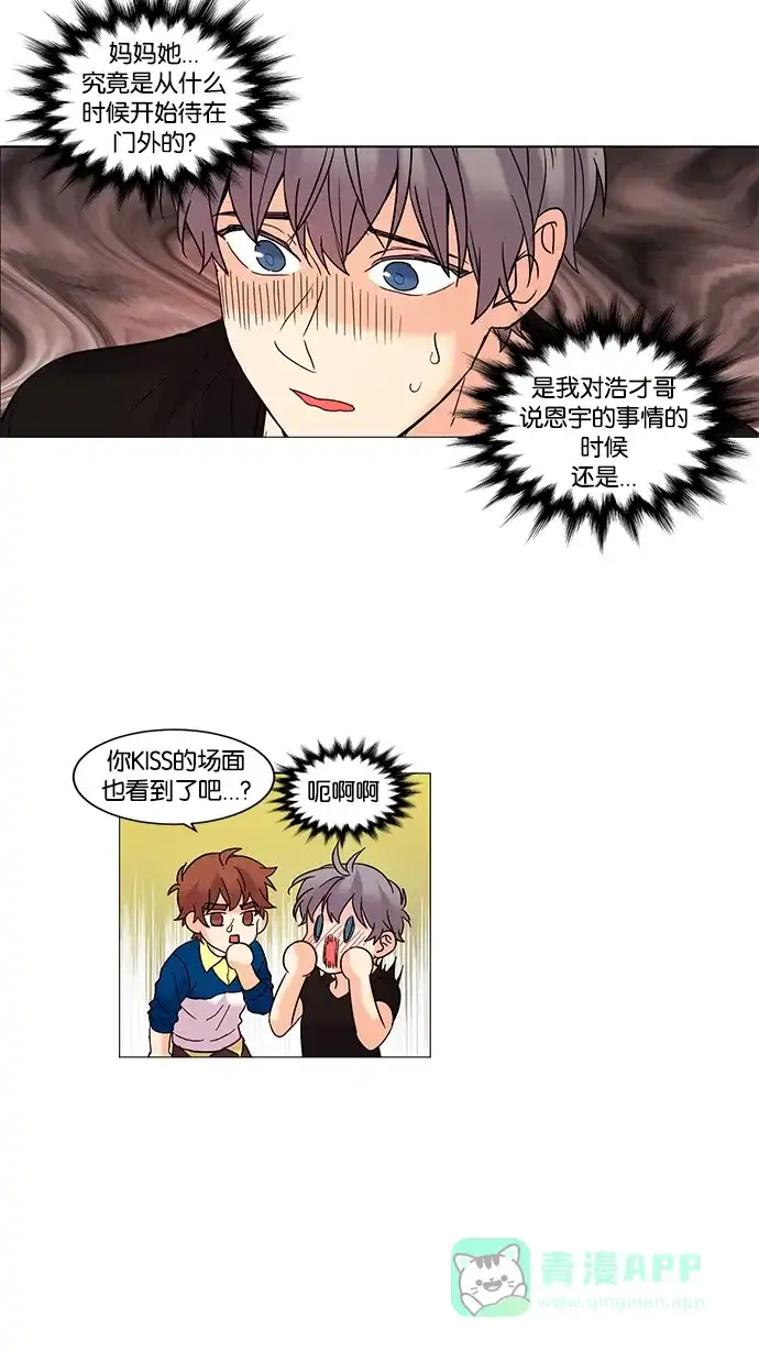 《我的灵异女友》第79话 第12页
