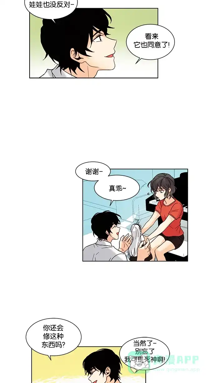 《我的灵异女友》第79话 第40页