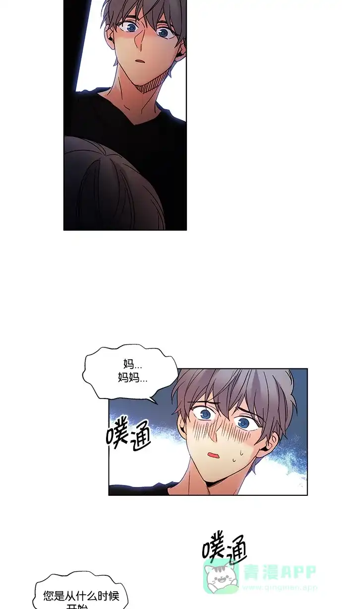 《我的灵异女友》第79话 第10页