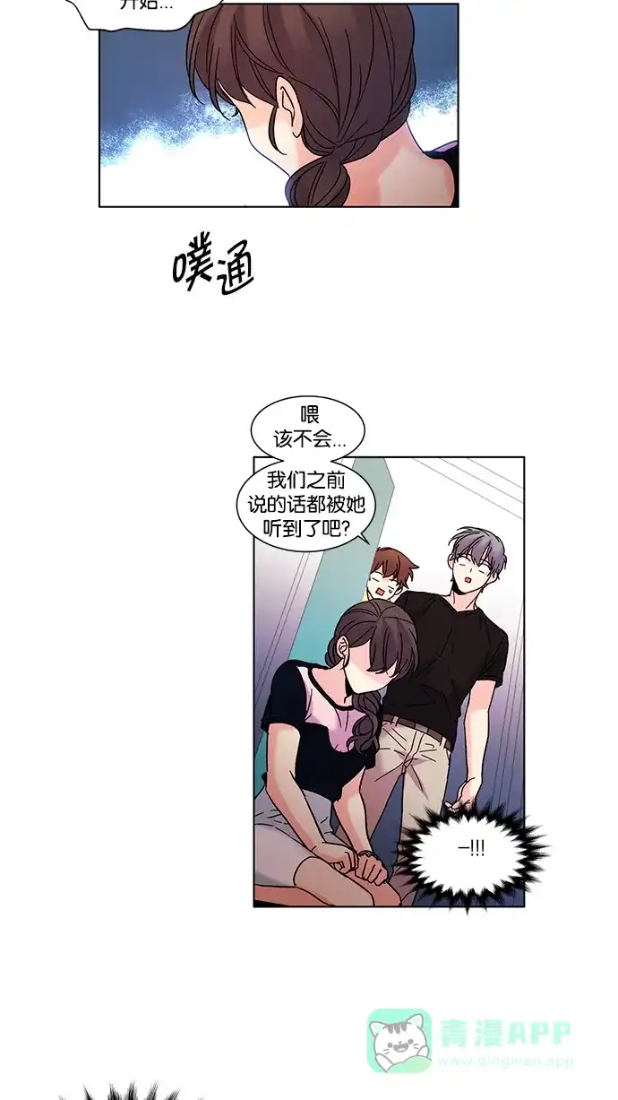《我的灵异女友》第79话 第11页