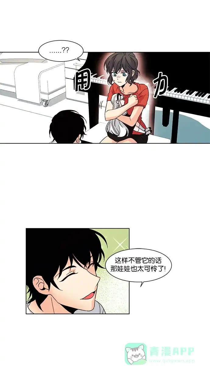 《我的灵异女友》第79话 第37页