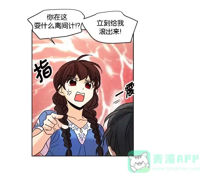 《我的灵异女友》第79话 第32页