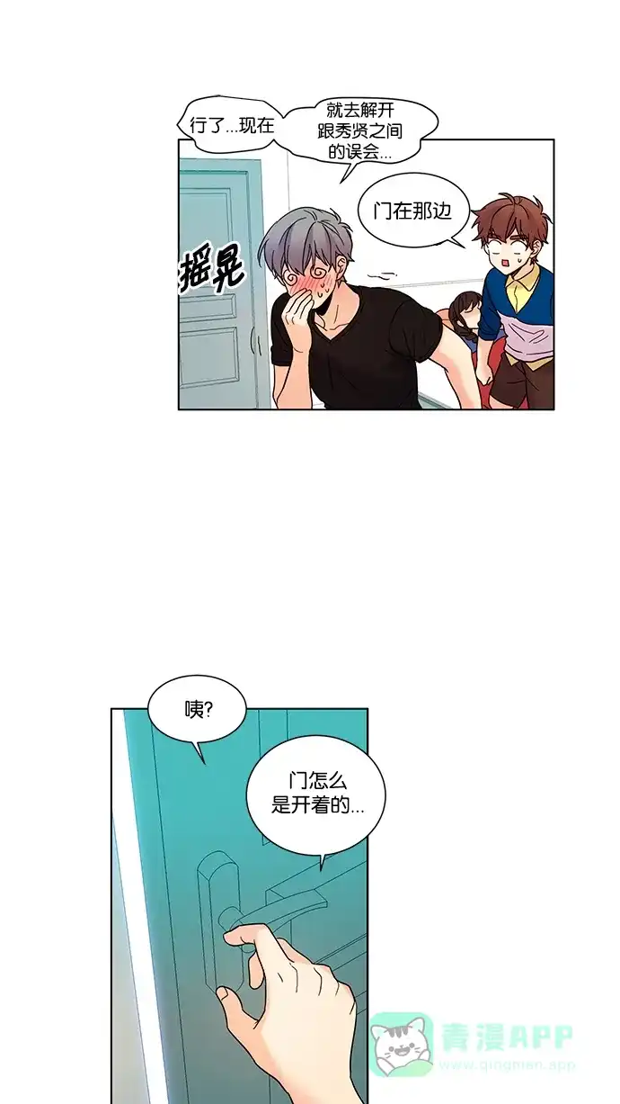 《我的灵异女友》第79话 第8页