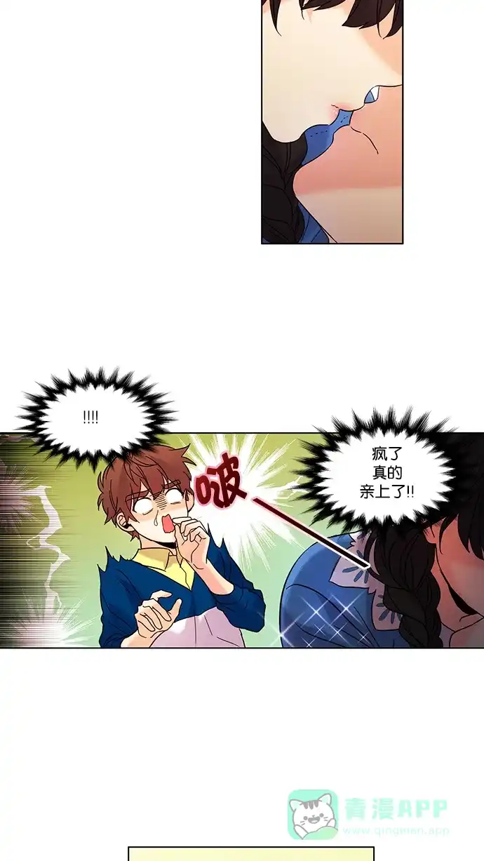 《我的灵异女友》第79话 第3页