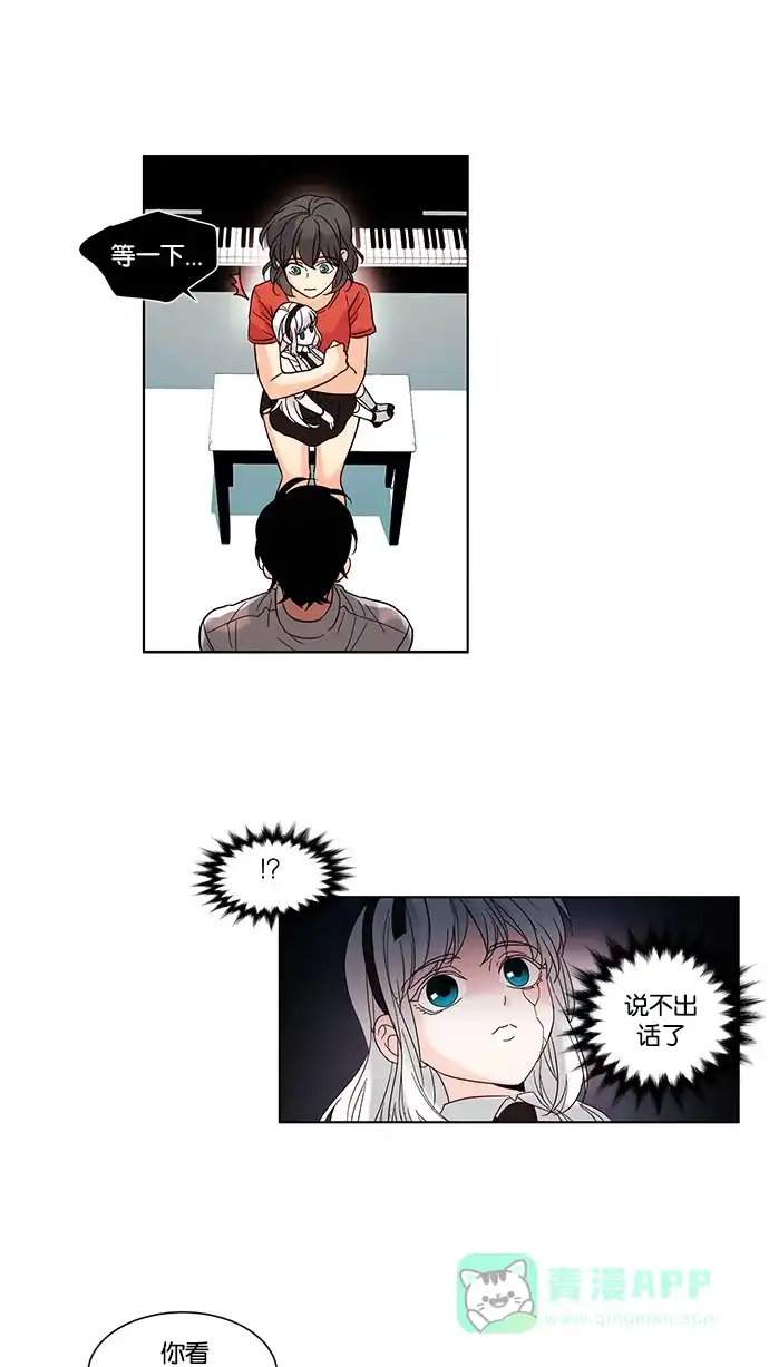 《我的灵异女友》第79话 第39页