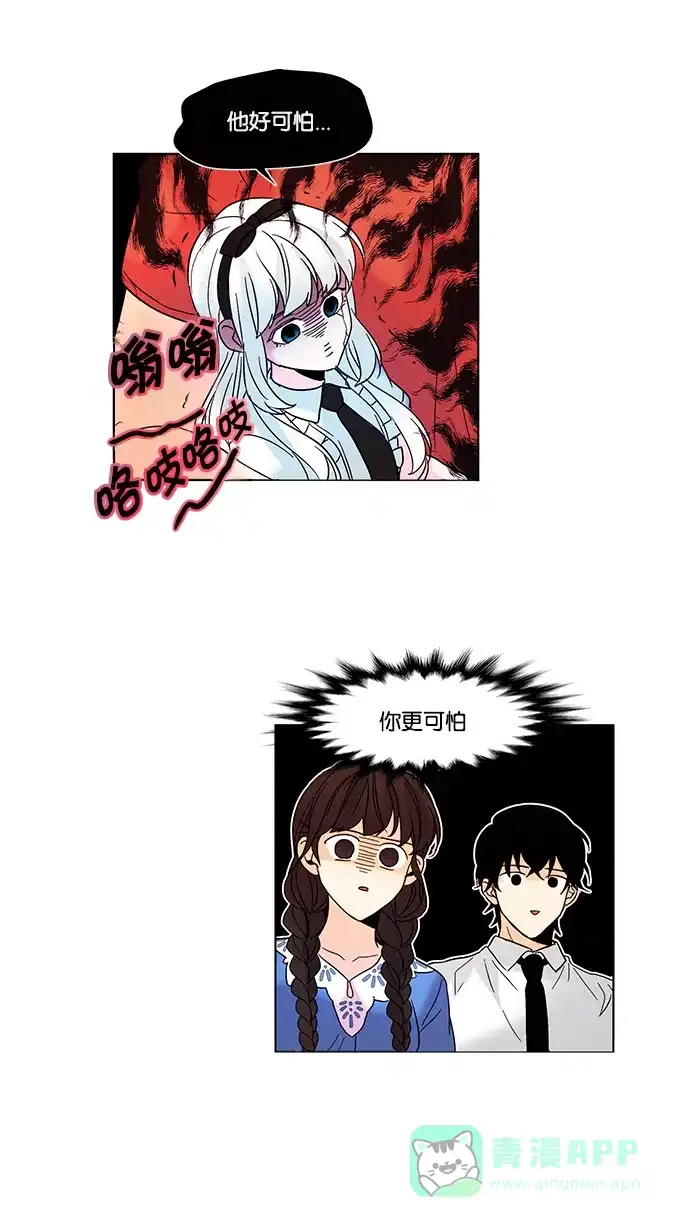 《我的灵异女友》第79话 第31页