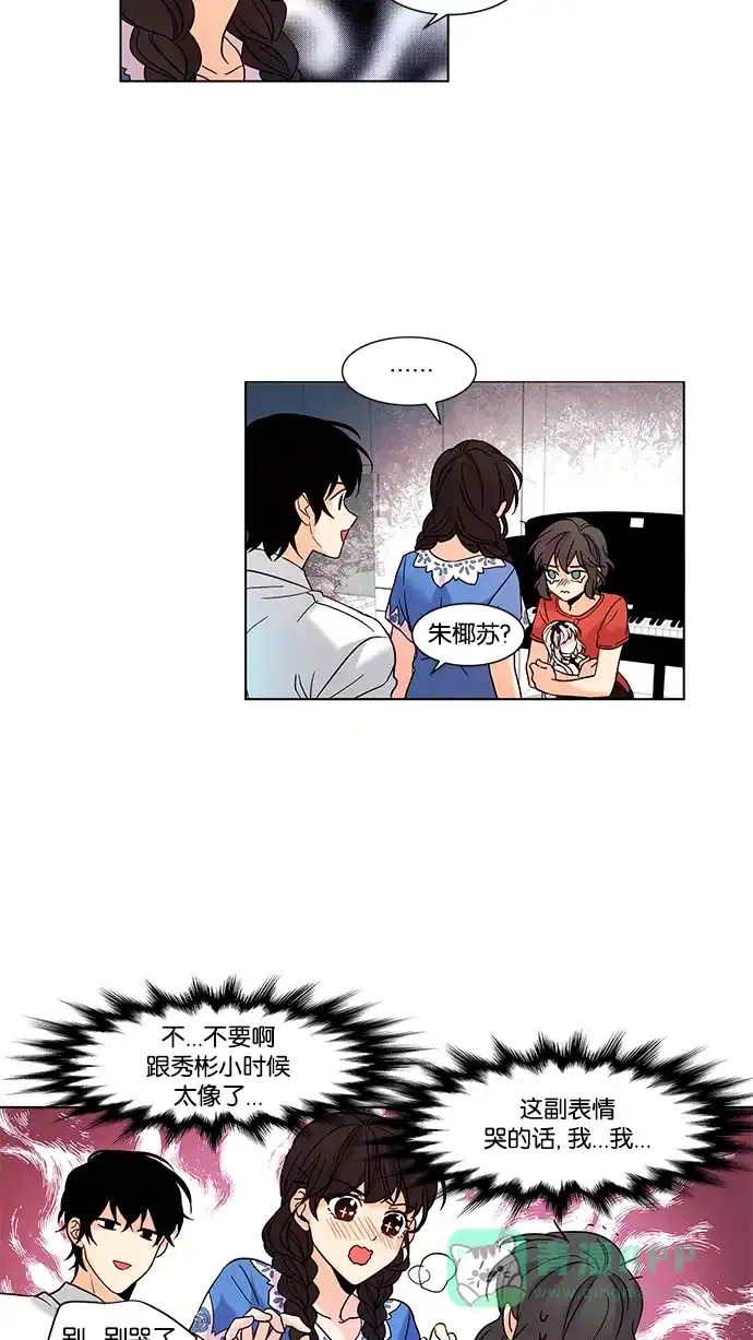 《我的灵异女友》第79话 第34页