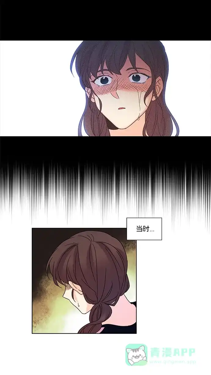 《我的灵异女友》第79话 第21页