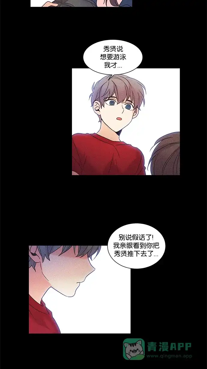 《我的灵异女友》第79话 第18页