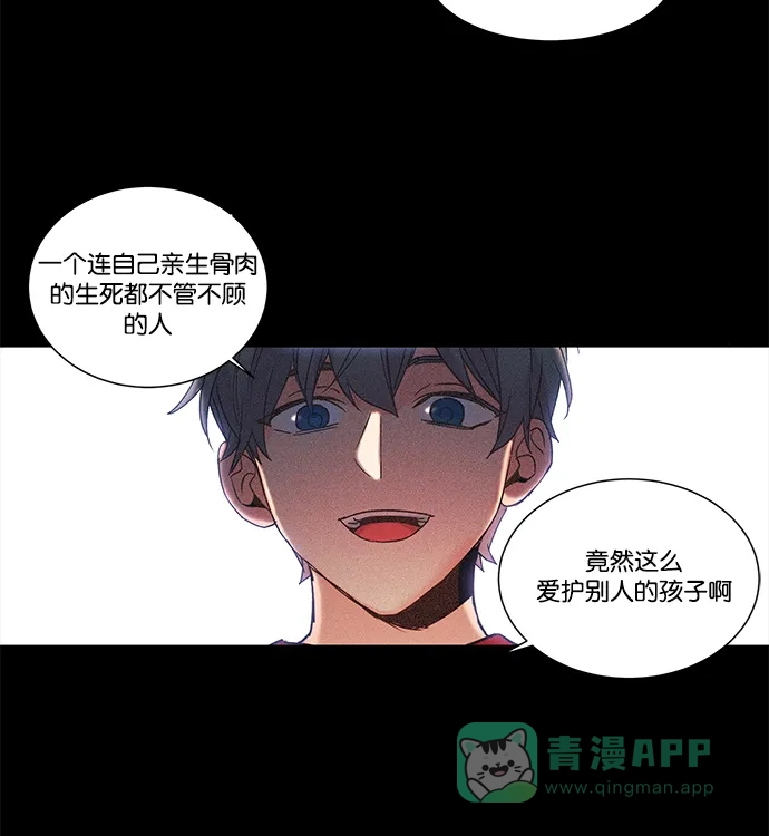 《我的灵异女友》第79话 第20页