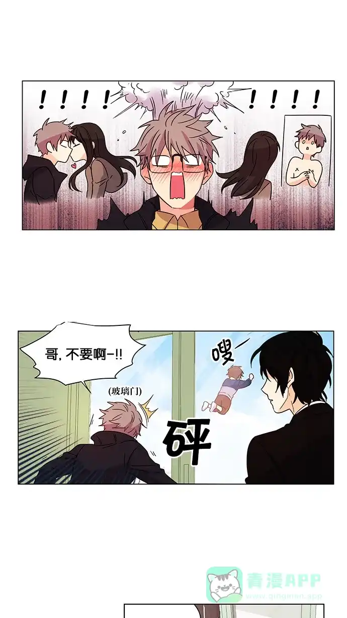 《我的灵异女友》第8话 第35页