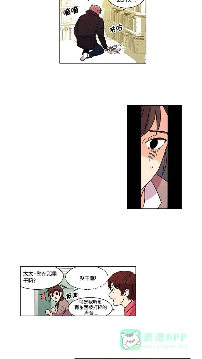 《我的灵异女友》第8话 第3页