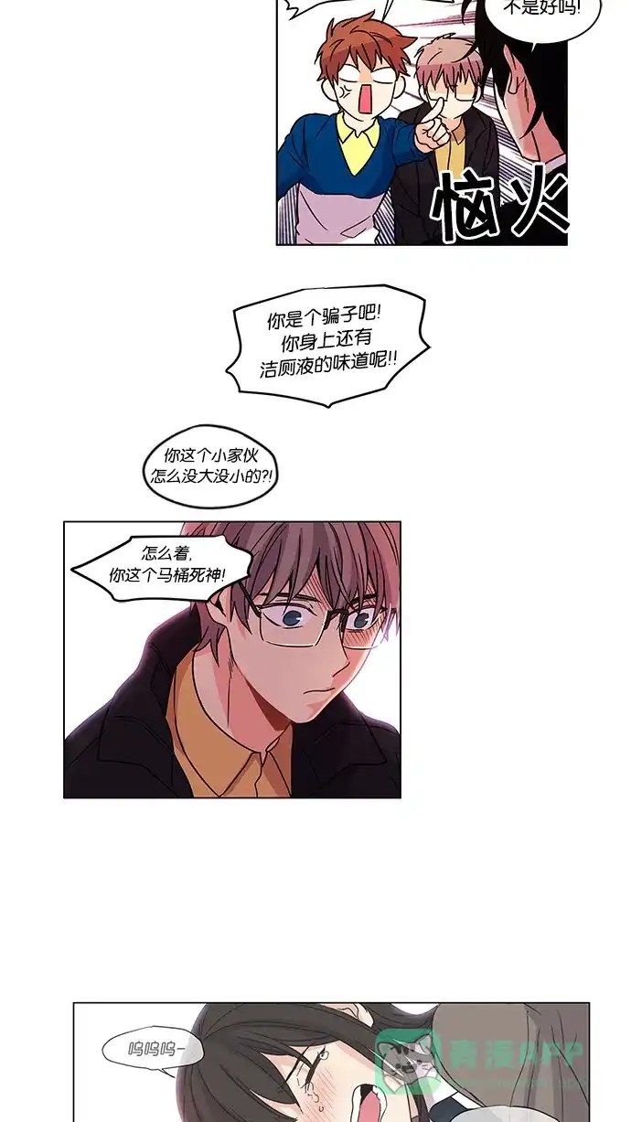 《我的灵异女友》第8话 第24页