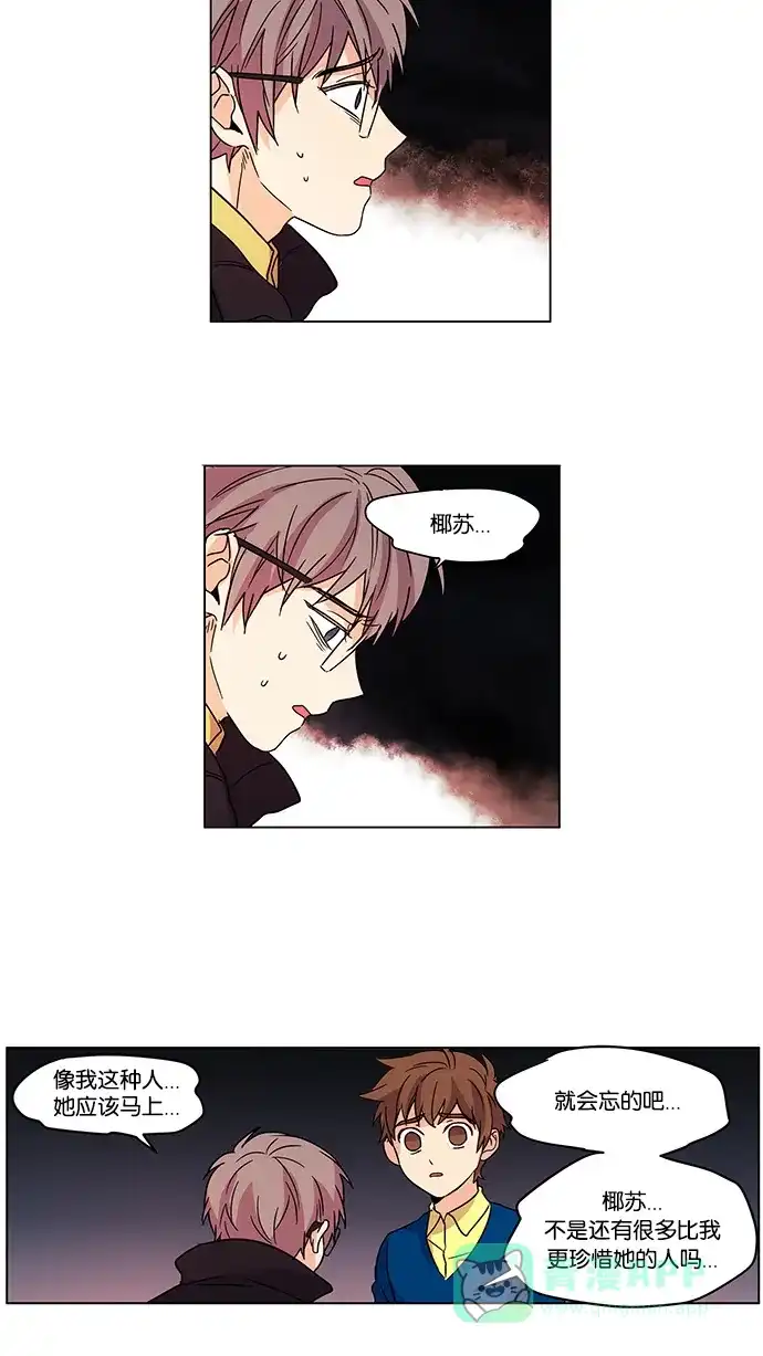 《我的灵异女友》第8话 第29页