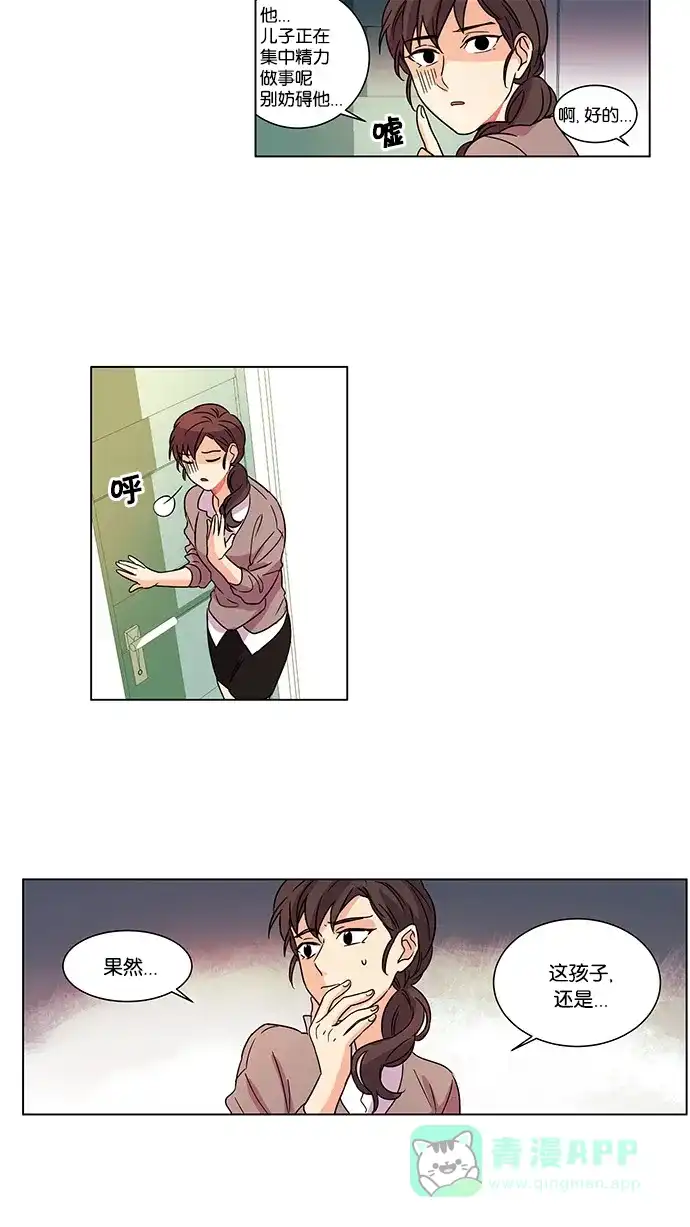 《我的灵异女友》第8话 第4页