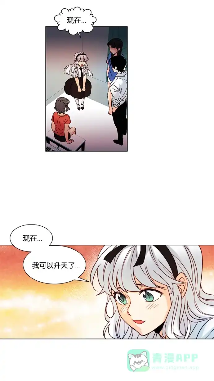 《我的灵异女友》第80话 第30页