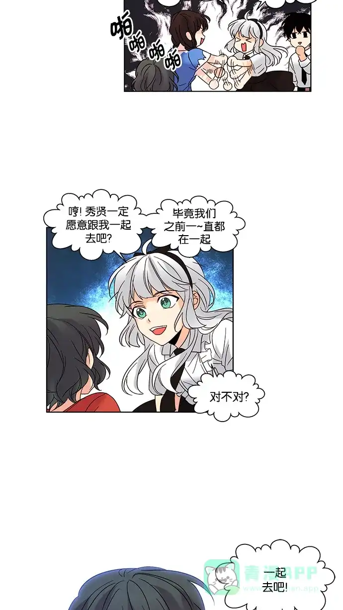 《我的灵异女友》第80话 第36页