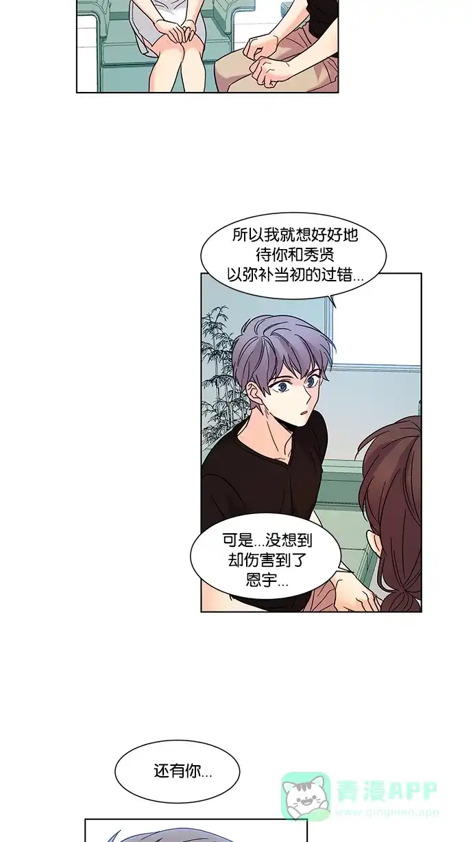 《我的灵异女友》第80话 第9页