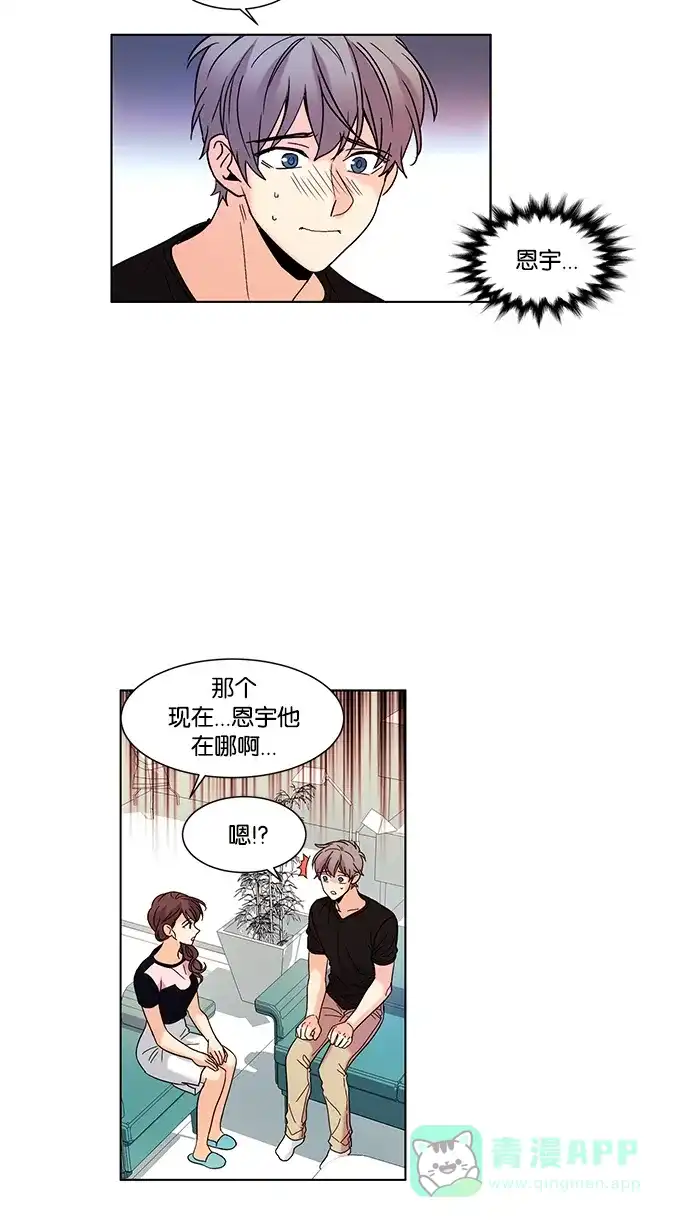 《我的灵异女友》第80话 第11页