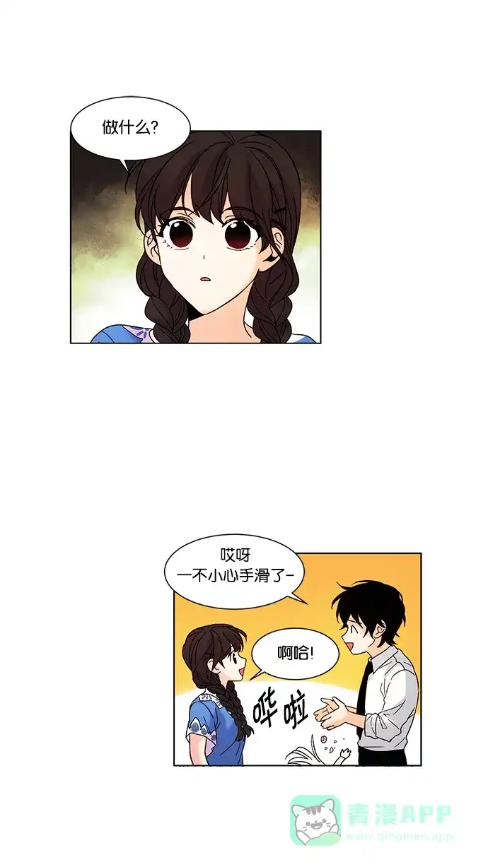 《我的灵异女友》第80话 第20页