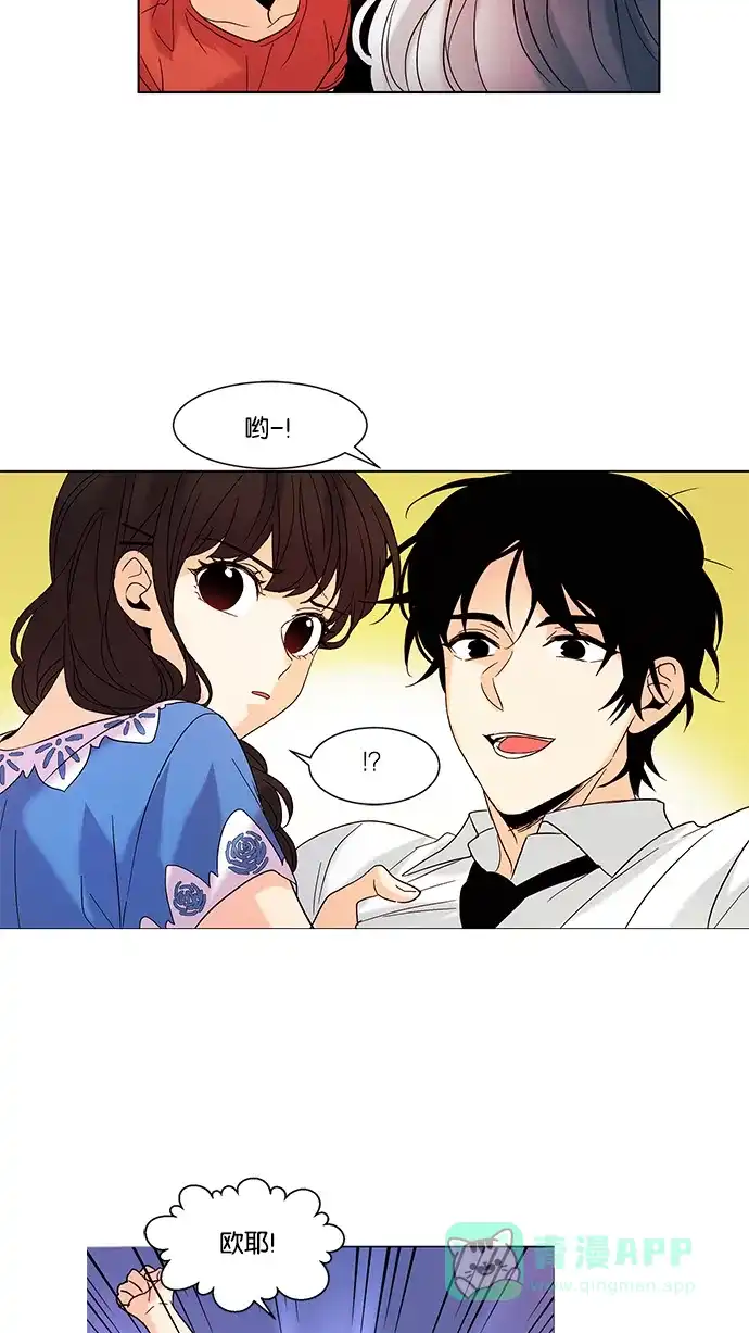 《我的灵异女友》第80话 第24页