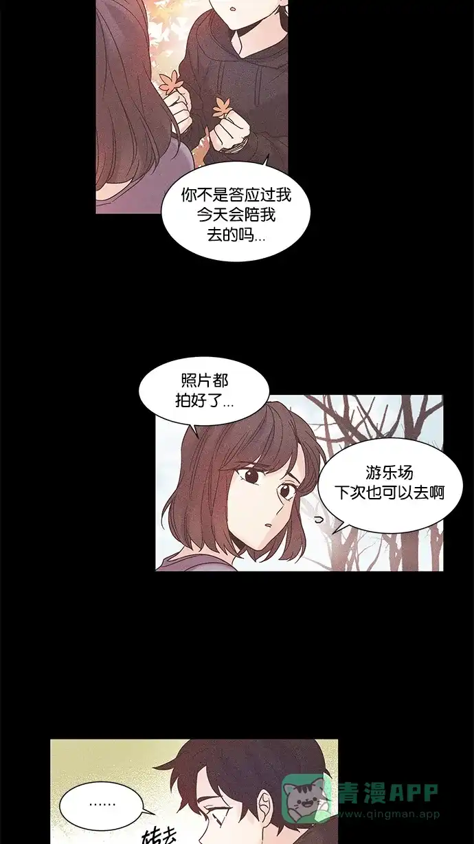 《我的灵异女友》第80话 第16页