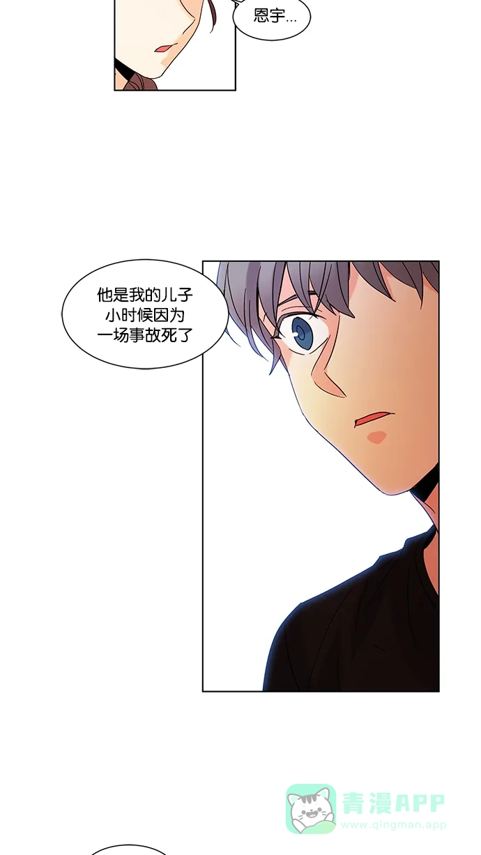 《我的灵异女友》第80话 第5页