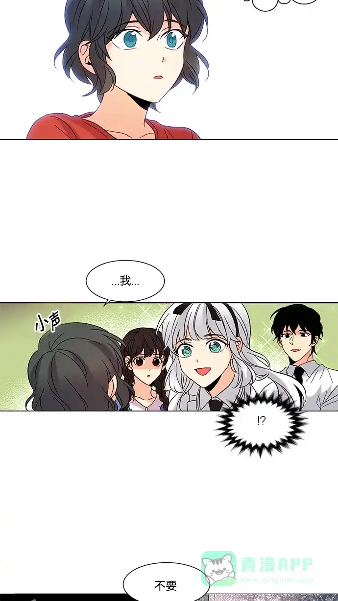 《我的灵异女友》第80话 第37页
