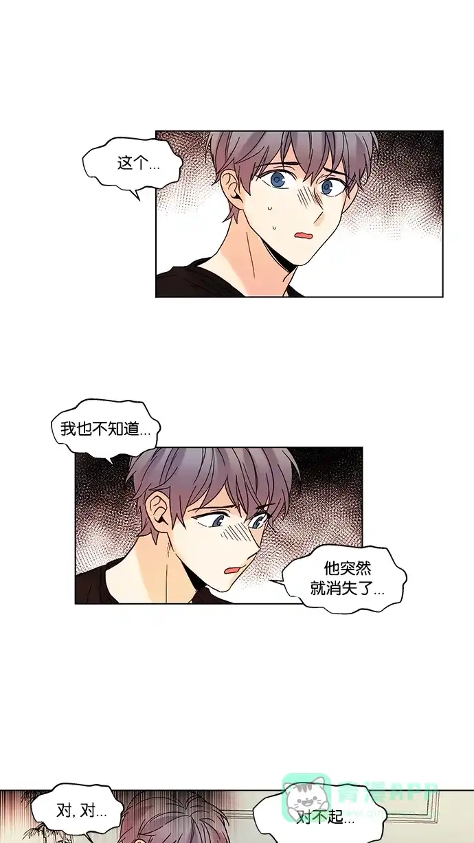 《我的灵异女友》第80话 第12页