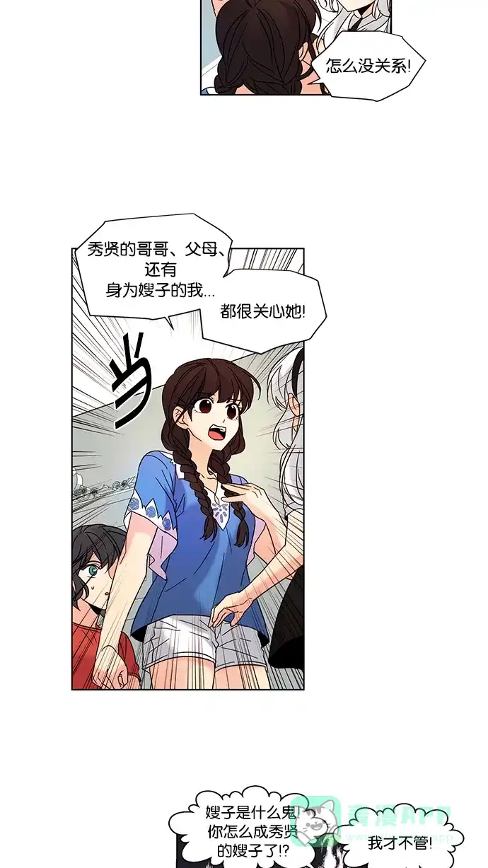 《我的灵异女友》第80话 第35页