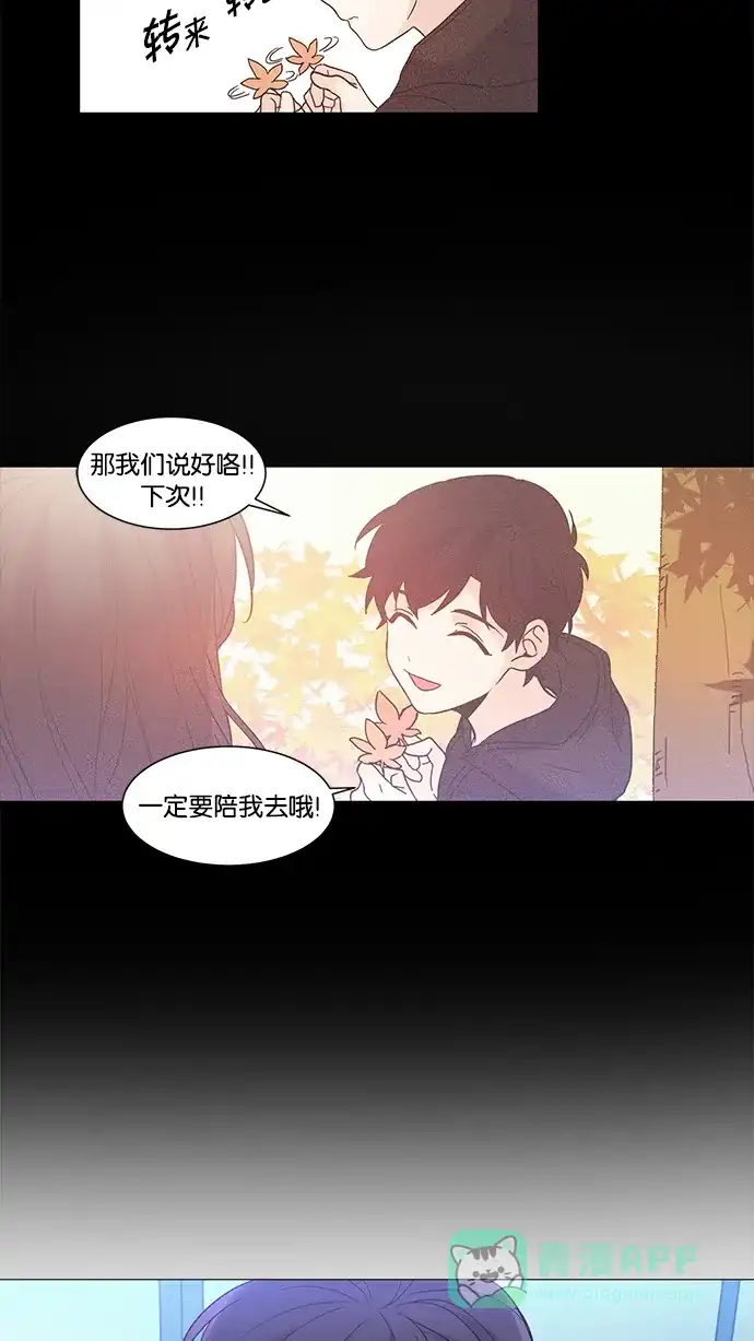 《我的灵异女友》第80话 第17页