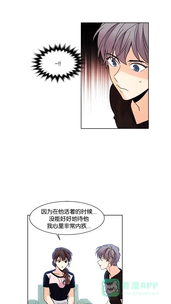 《我的灵异女友》第80话 第8页