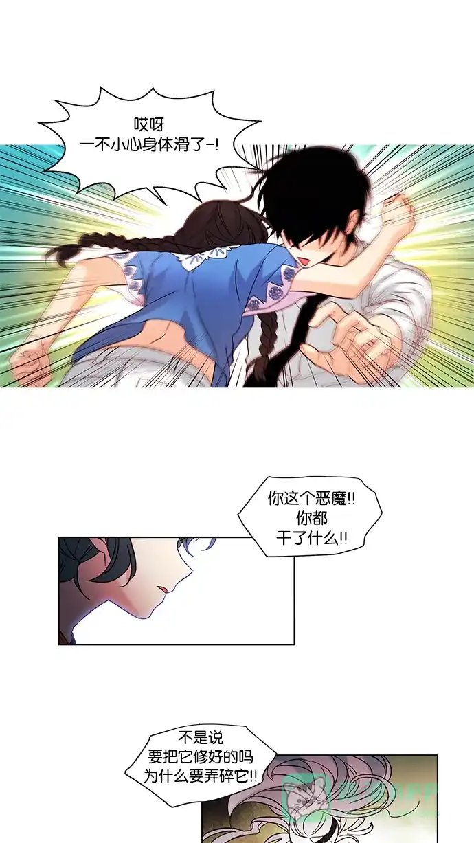 《我的灵异女友》第80话 第21页