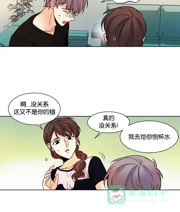 《我的灵异女友》第80话 第13页