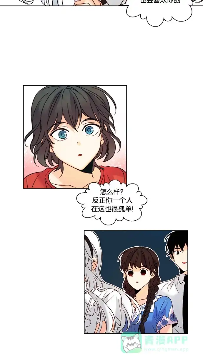 《我的灵异女友》第80话 第33页