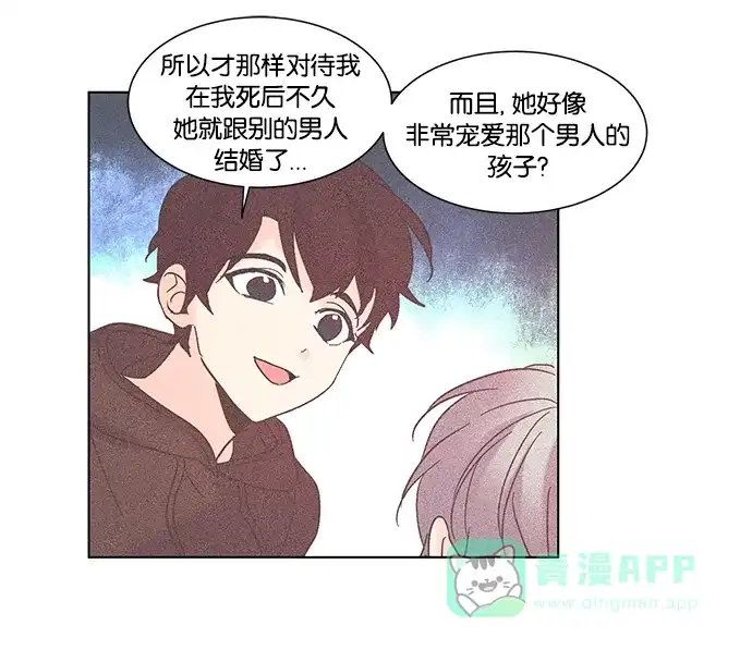 《我的灵异女友》第80话 第7页