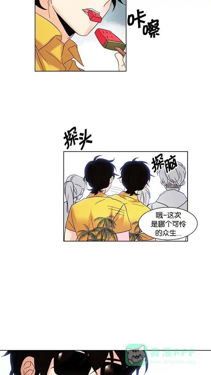 《我的灵异女友》第81话 第35页