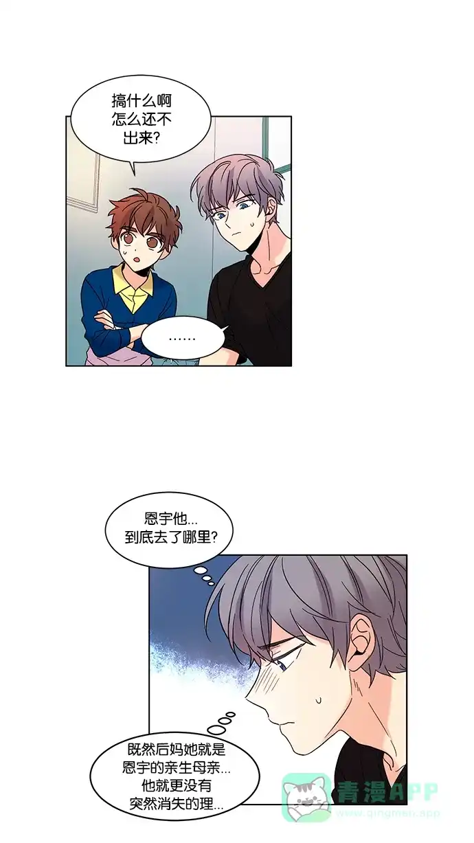 《我的灵异女友》第81话 第2页