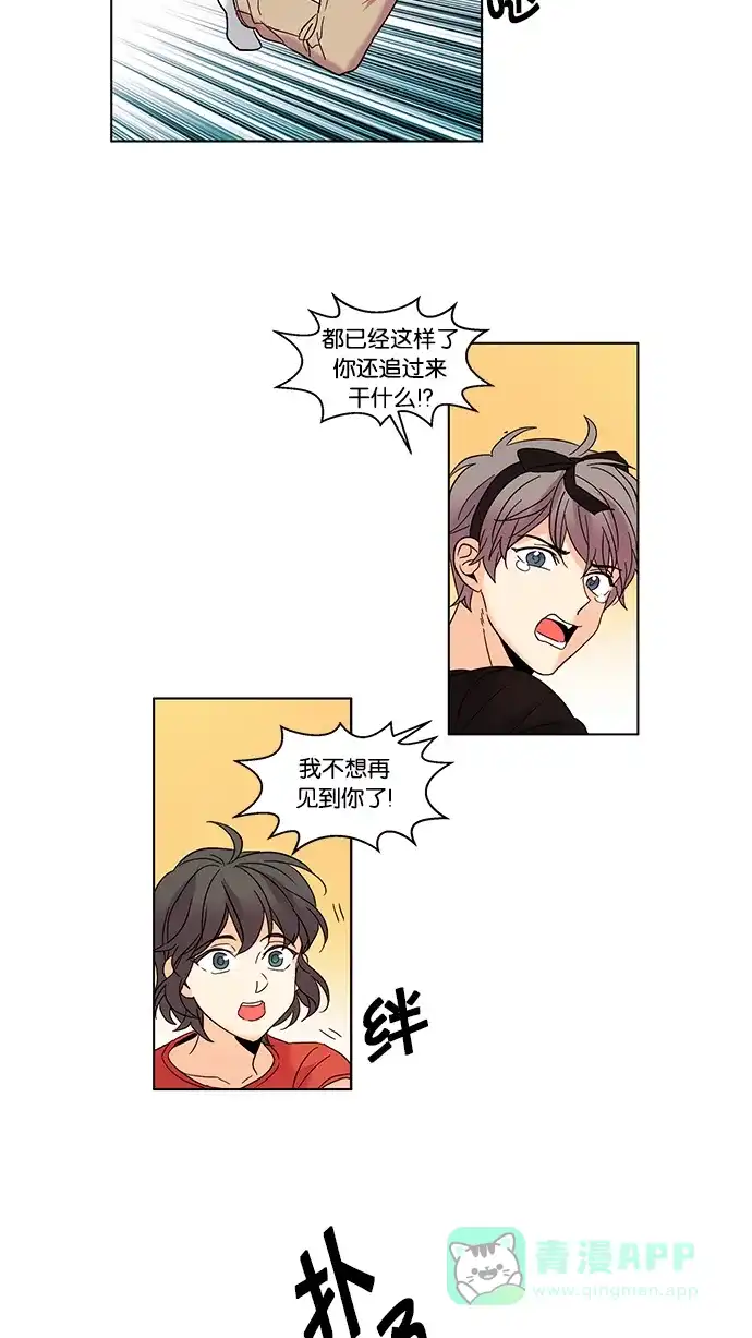 《我的灵异女友》第81话 第24页