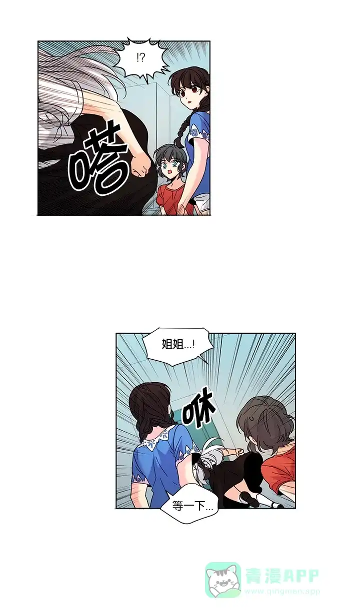《我的灵异女友》第81话 第8页