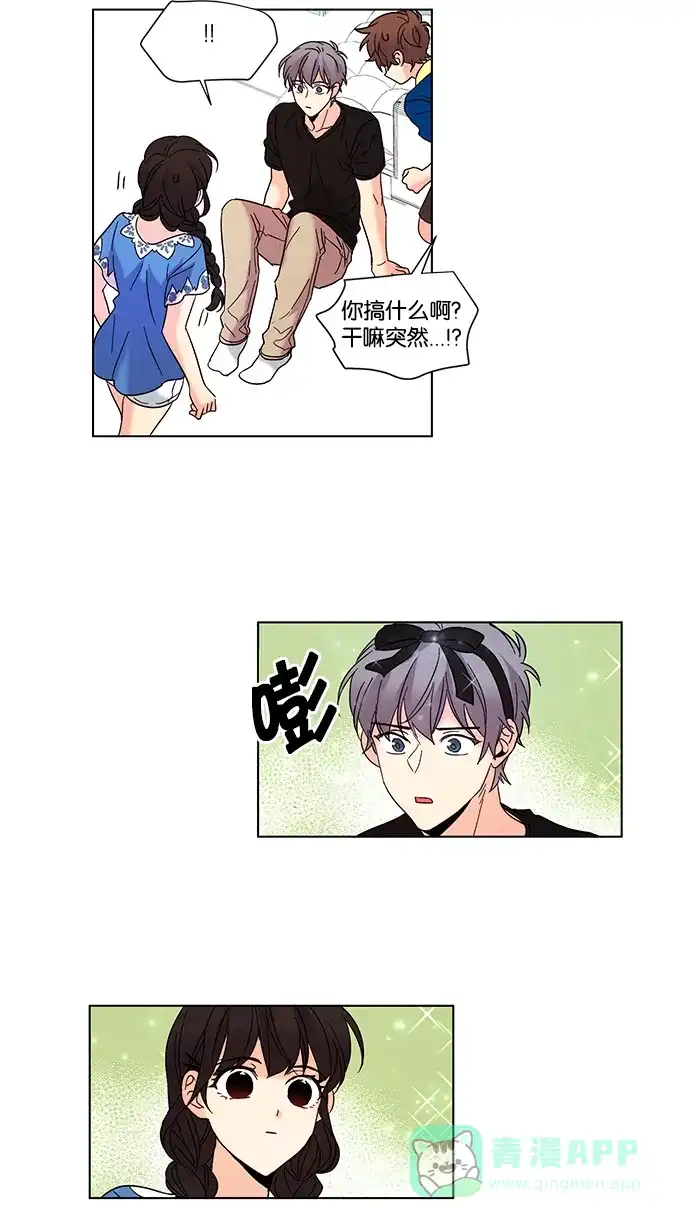 《我的灵异女友》第81话 第10页