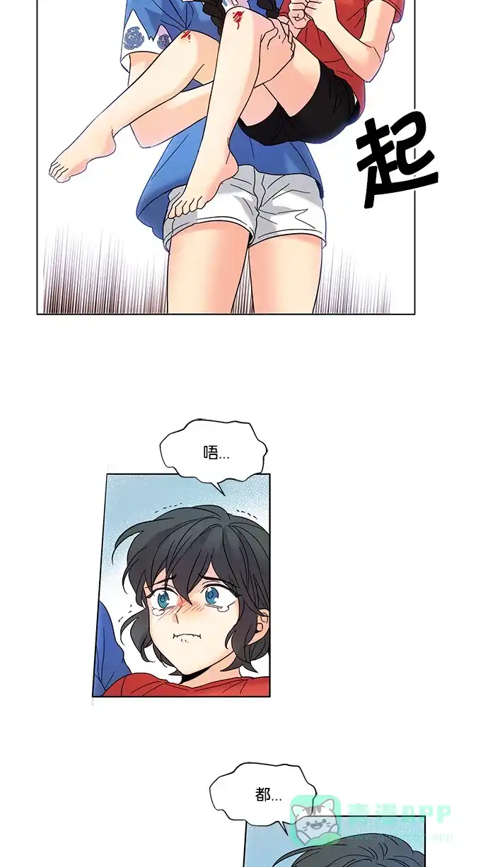 《我的灵异女友》第81话 第29页
