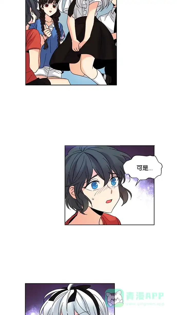 《我的灵异女友》第81话 第6页