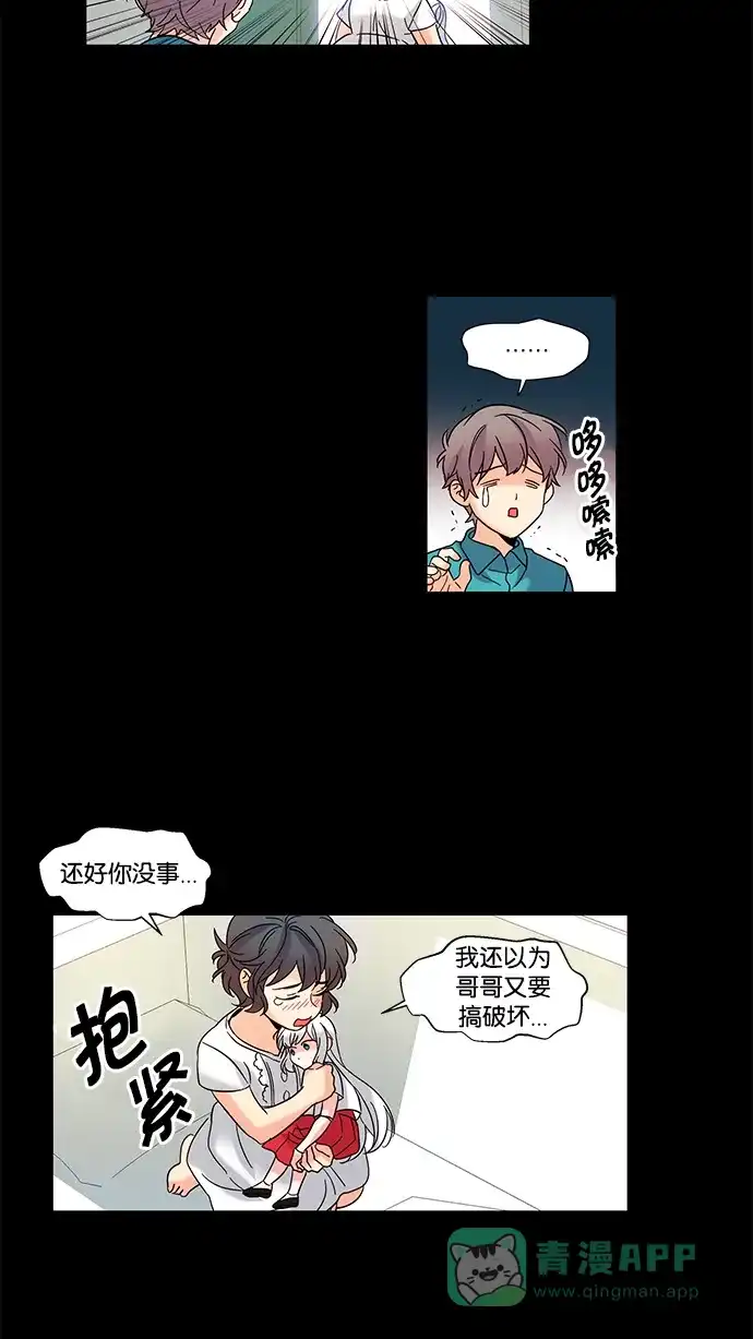 《我的灵异女友》第81话 第21页