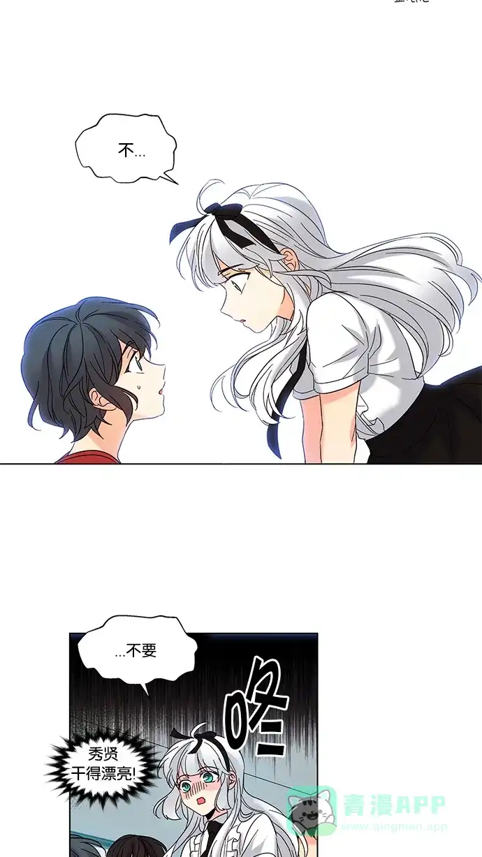 《我的灵异女友》第81话 第5页