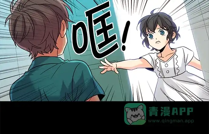 《我的灵异女友》第81话 第19页