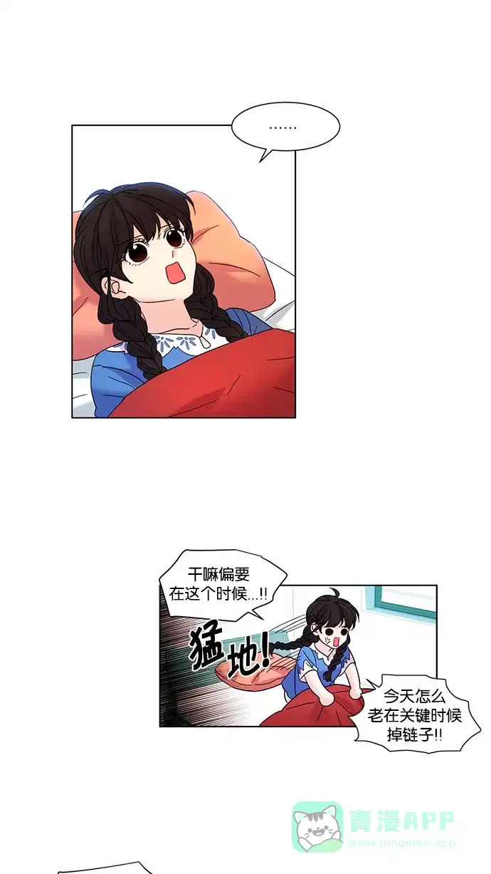 《我的灵异女友》第81话 第12页