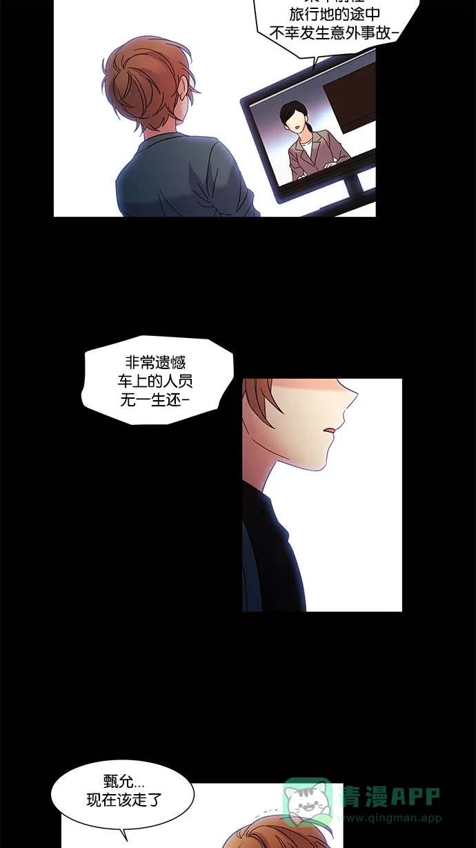 《我的灵异女友》第81话 第15页