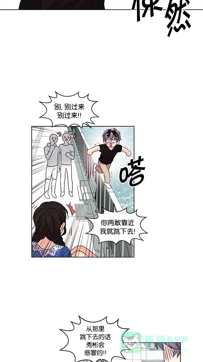 《我的灵异女友》第81话 第33页